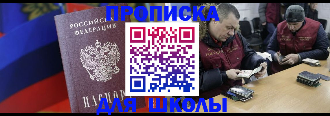 временная прописка в Улан-Удэ