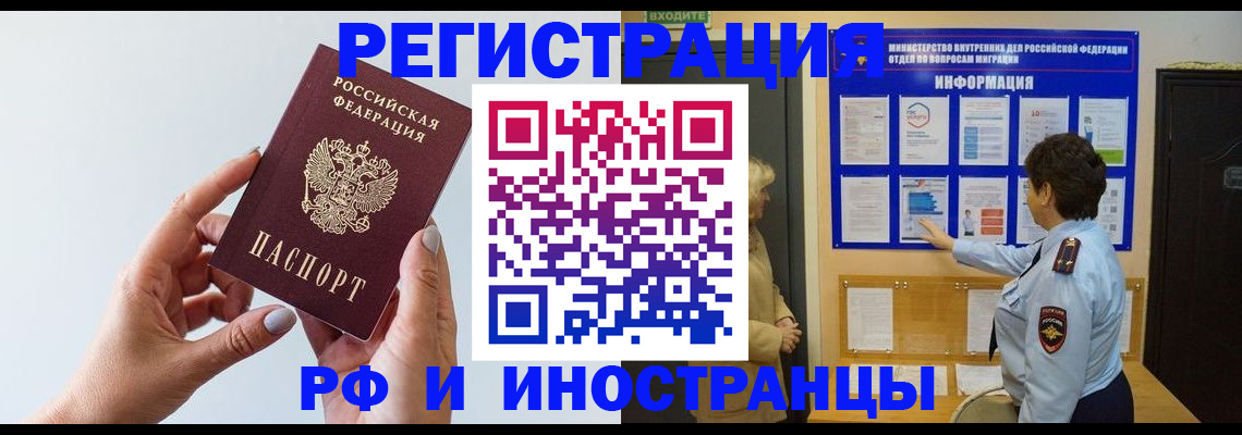 найти адрес прописки в Улан-Удэ